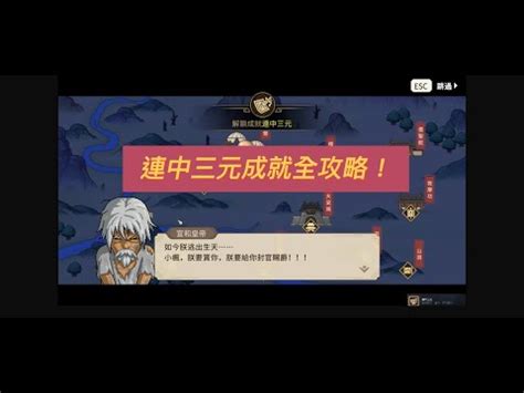 文武狀元|《大俠立誌傳》文武狀元後天獲取方法 文武狀元怎麽後天獲得？